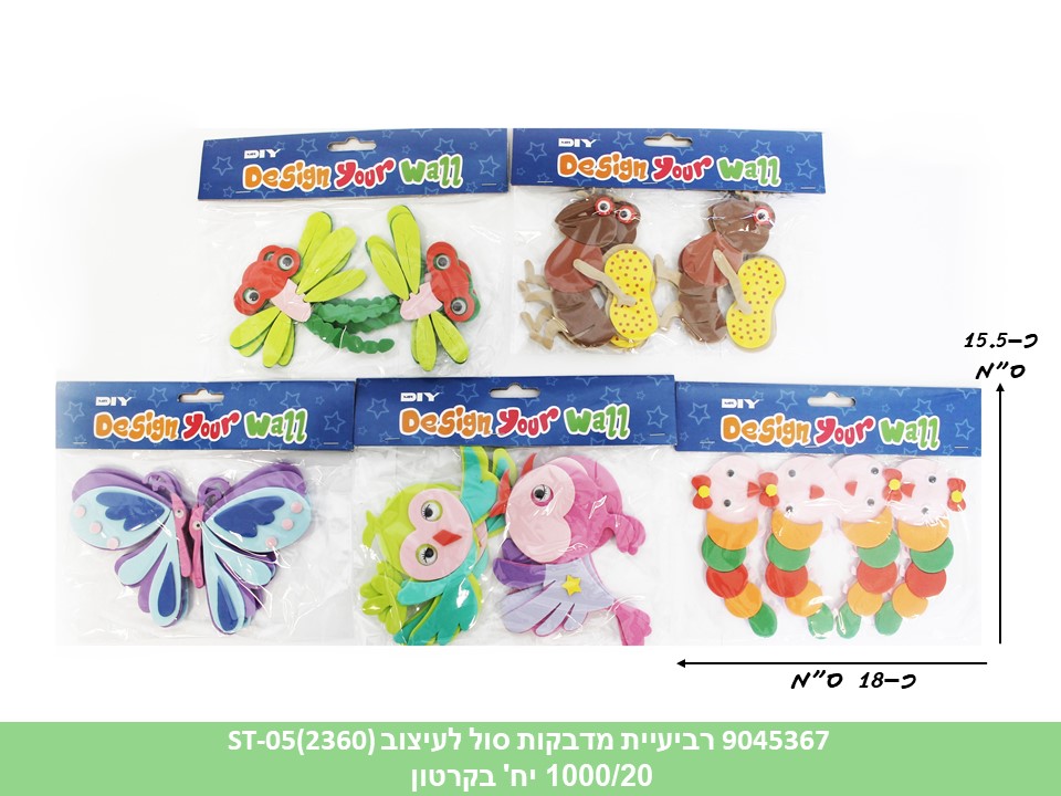 רביעיית מדבקות סול לעיצוב ST-05 מעורב (2360) (1000/20)