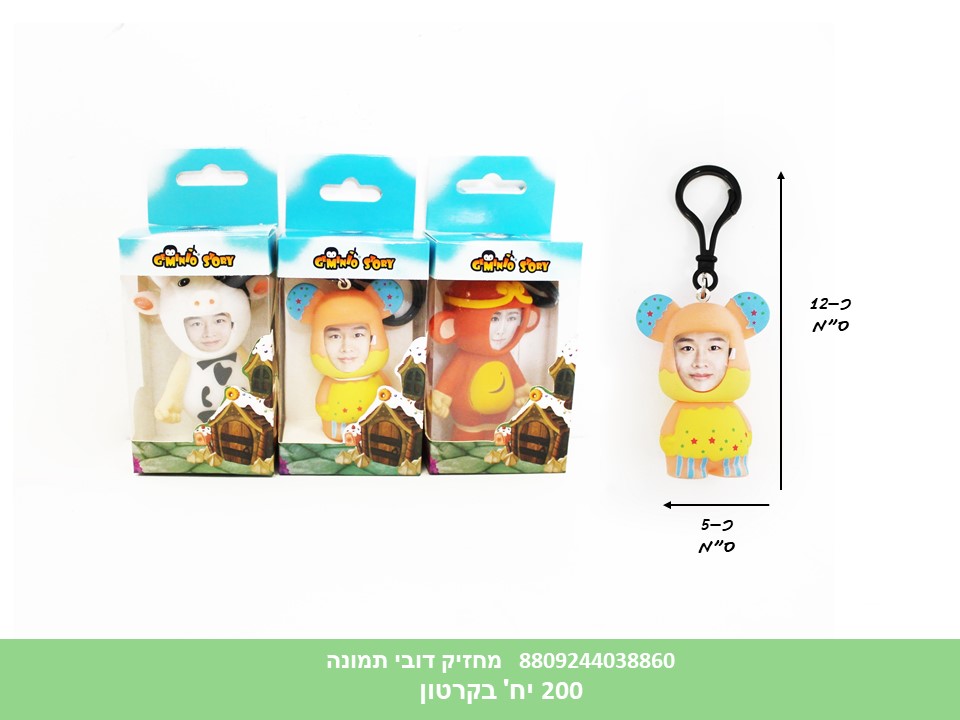 מחזיק דובי + מקום לתמונה בקופסא (KC-203) (0688) (200)