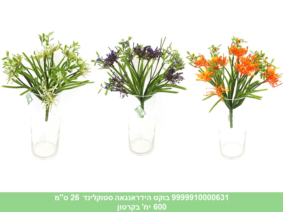 בוקט הידראנגאה סטוקלינד 26 ס"מ