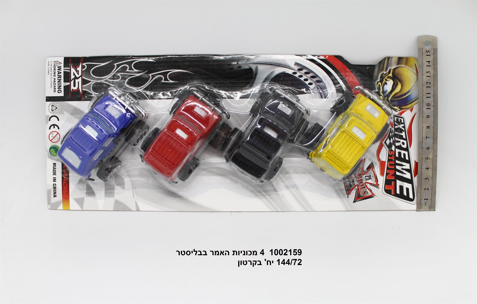 רביעיית מכוניות האמר בבליסטר