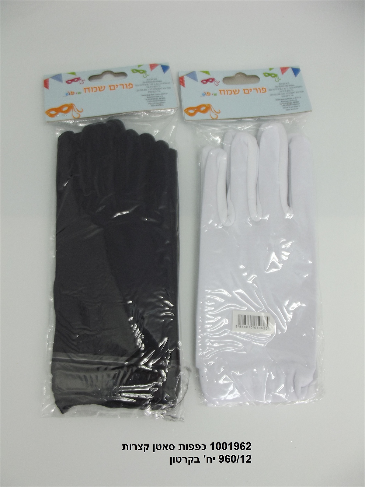 057.כפפות סאטן מאט קצרות (720/12)