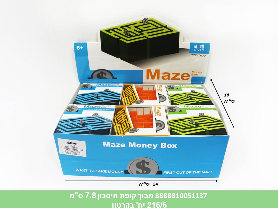 מבוך קופת חיסכון 7.8 ס"מ במגש (216/6)