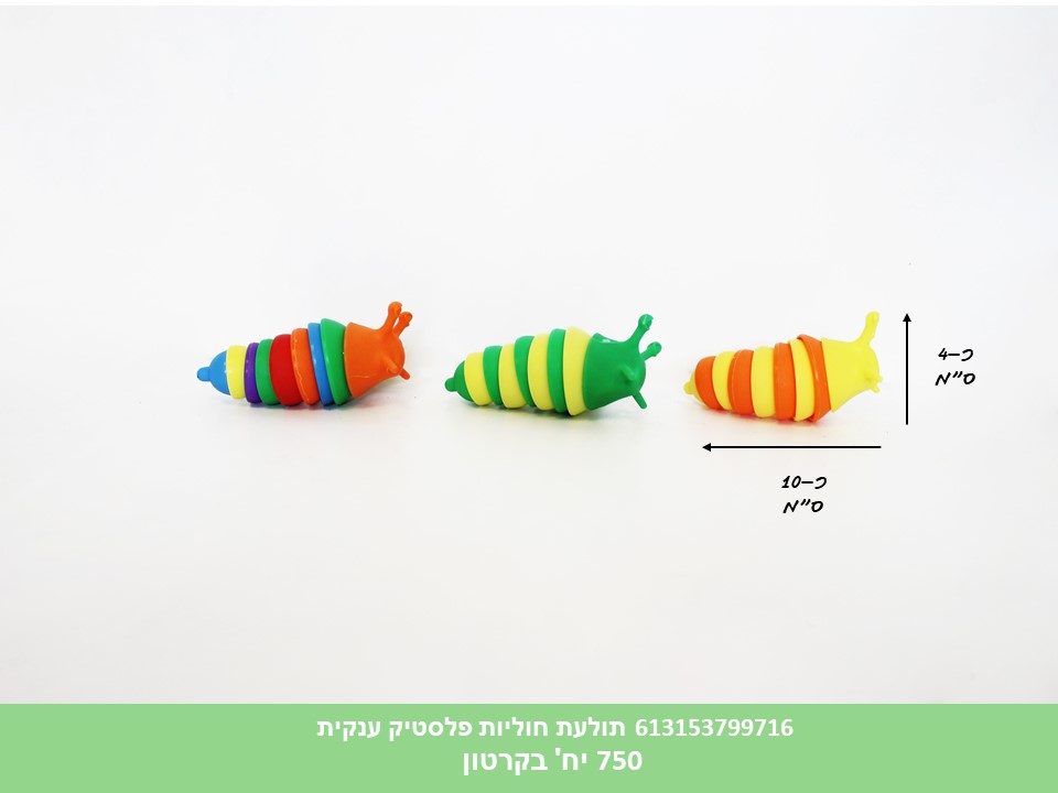 תולעת חוליות פלסטיק ענקית בתפזורת (ללא ברקוד) (750)