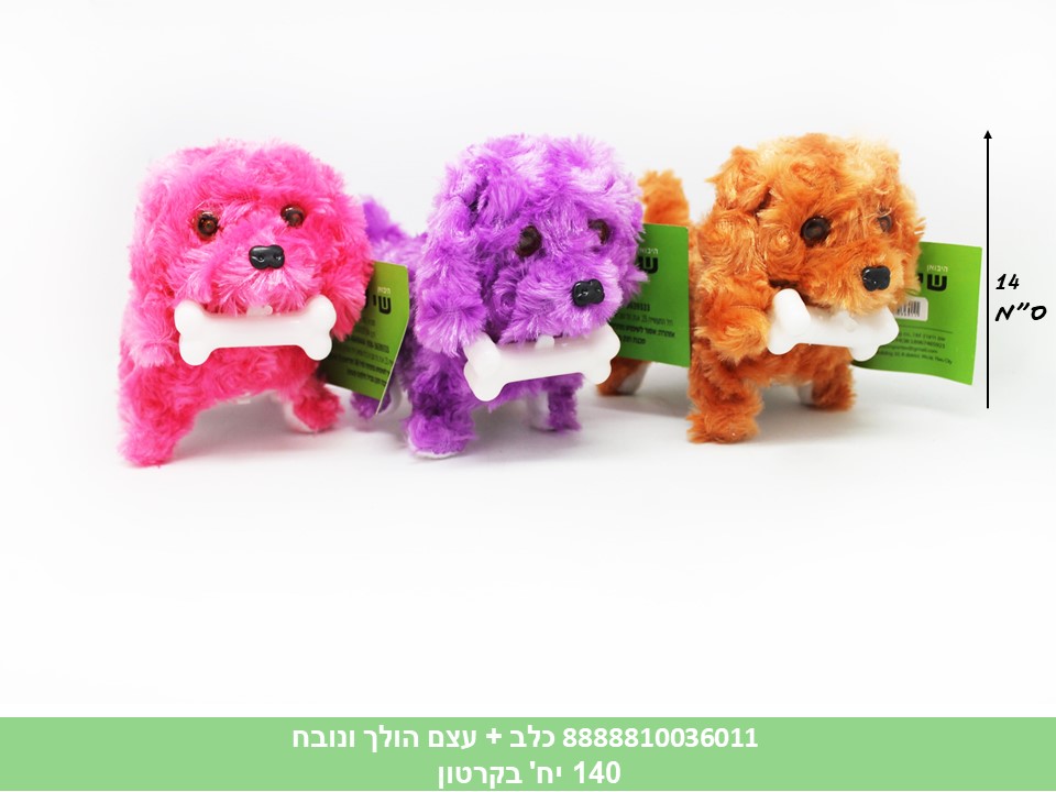 כלב + עצם הולך ונובח (140)