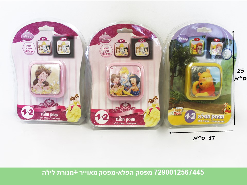 מפסק הפלא-מפסק מאוייר +מנורת לילה(נסיכות בלבד)