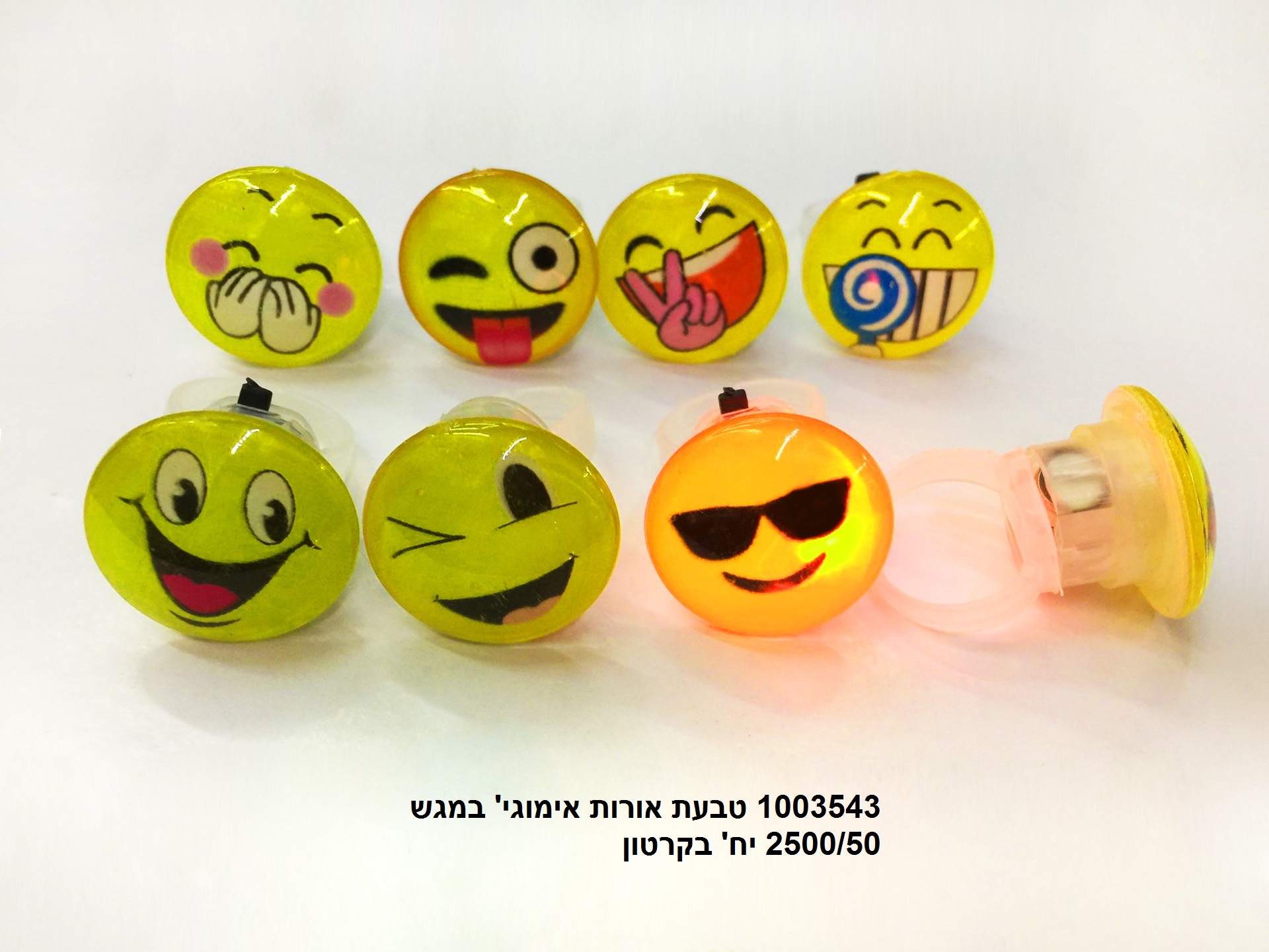 טבעת אורות אימוג’י במגש (ברקוד על הפנימית) (2500/50)