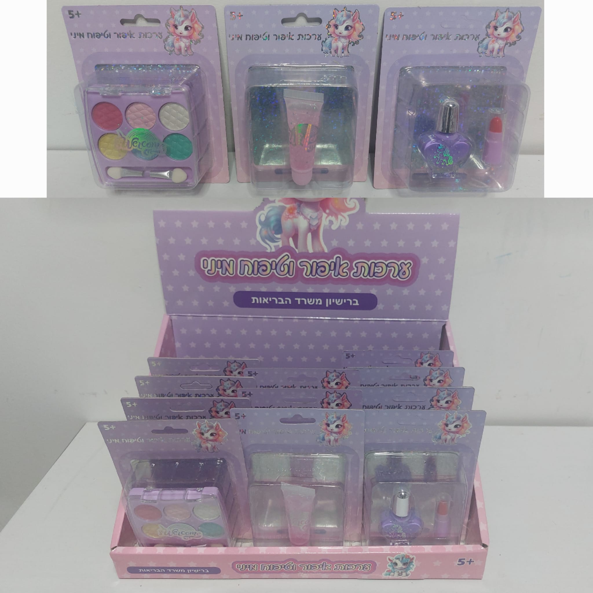 ערכת איפור וטיפוח מיני בבליסטר במגש (ברישיון משרד הבריאות) (72/18)