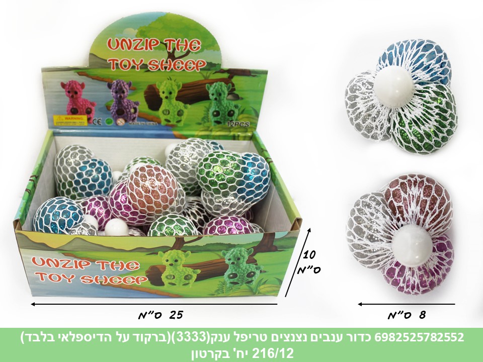 כדור ענבים נצנצים טריפל ענק(3333)(ברקוד על הדיספלאי)