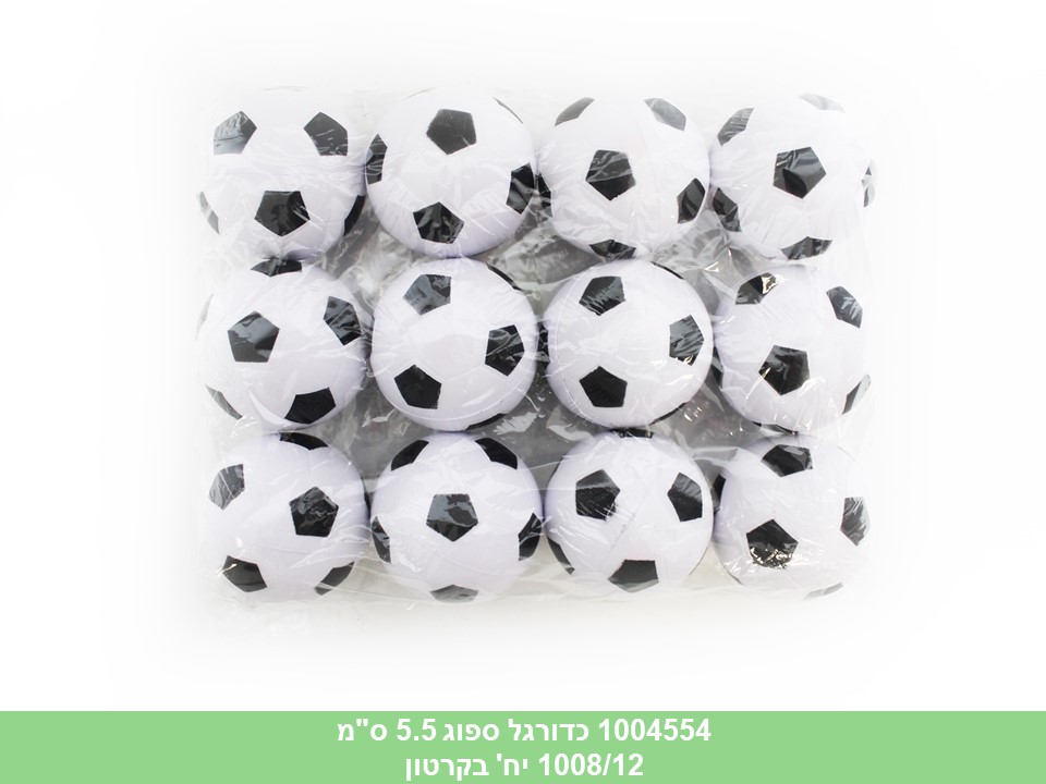 כדור ספוג 5.5 ס"מ כדורגל