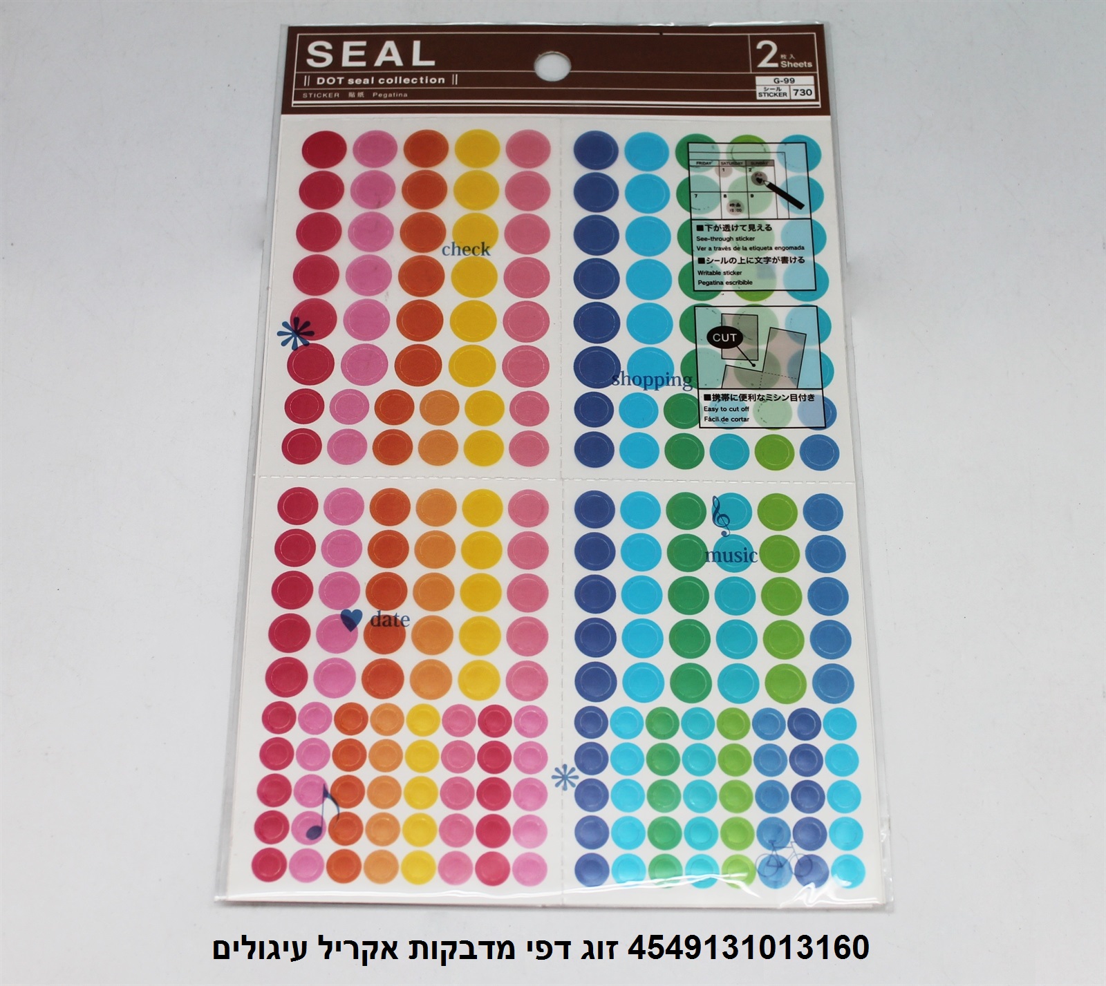 זוג דפי מדבקות אקריל עיגולים