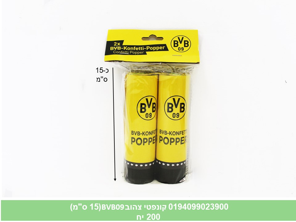 מארז קונפטי 2 יחידות צהוב דורטמונד כ 15 ס"מ בשקית (200)