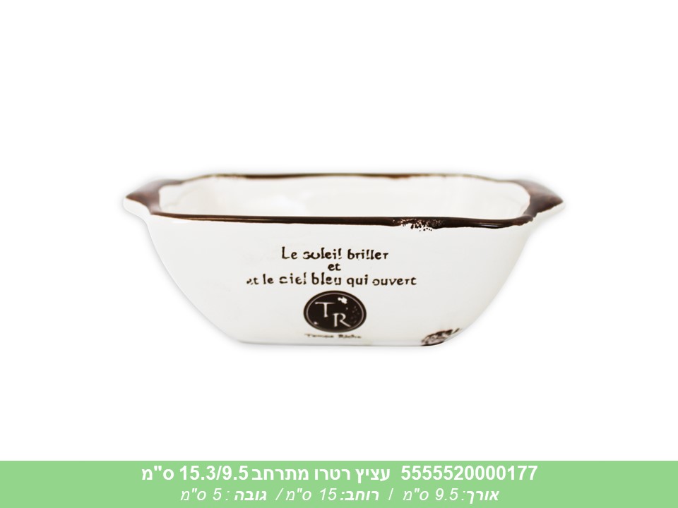 עציץ רטרו מתרחב 15.3/9.5 ס"מ