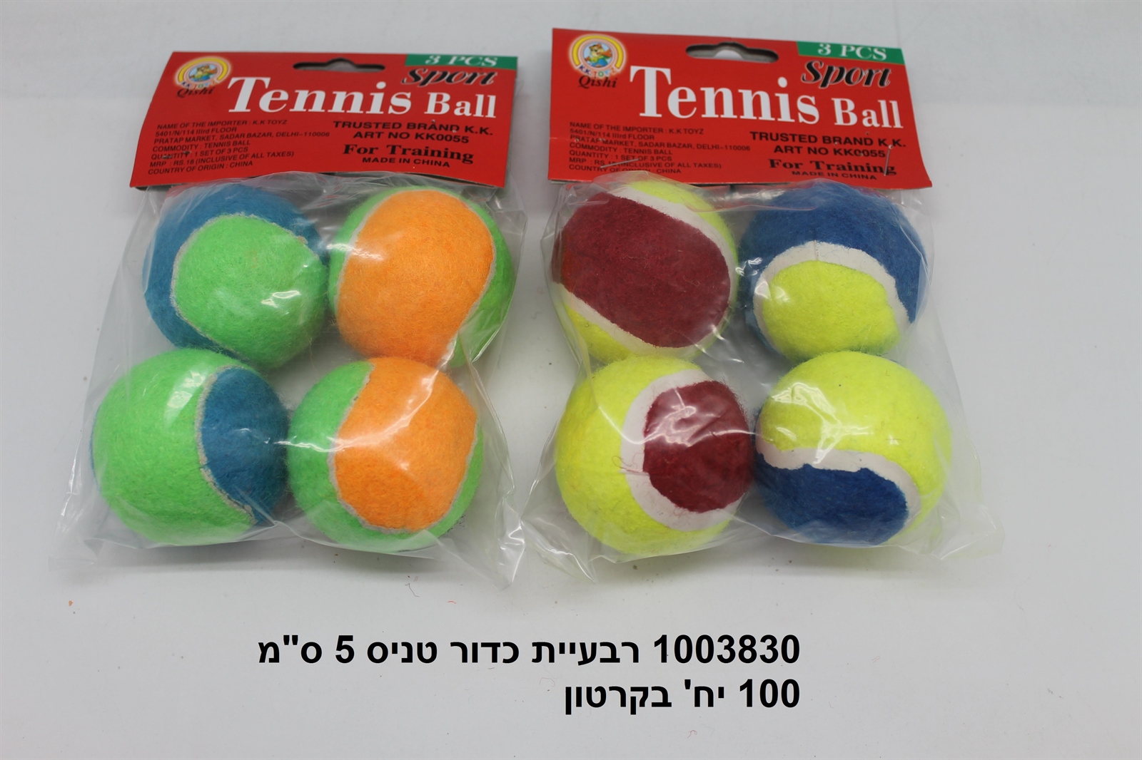 רביעיית כדור טניס 5 ס"מ