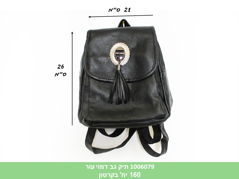 תיק גב דמוי עור