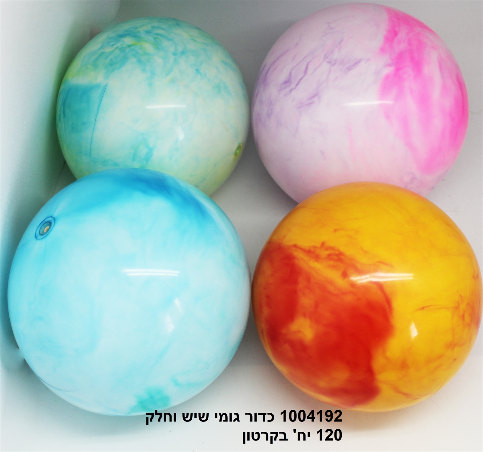 כדור גומי שיש וחלק