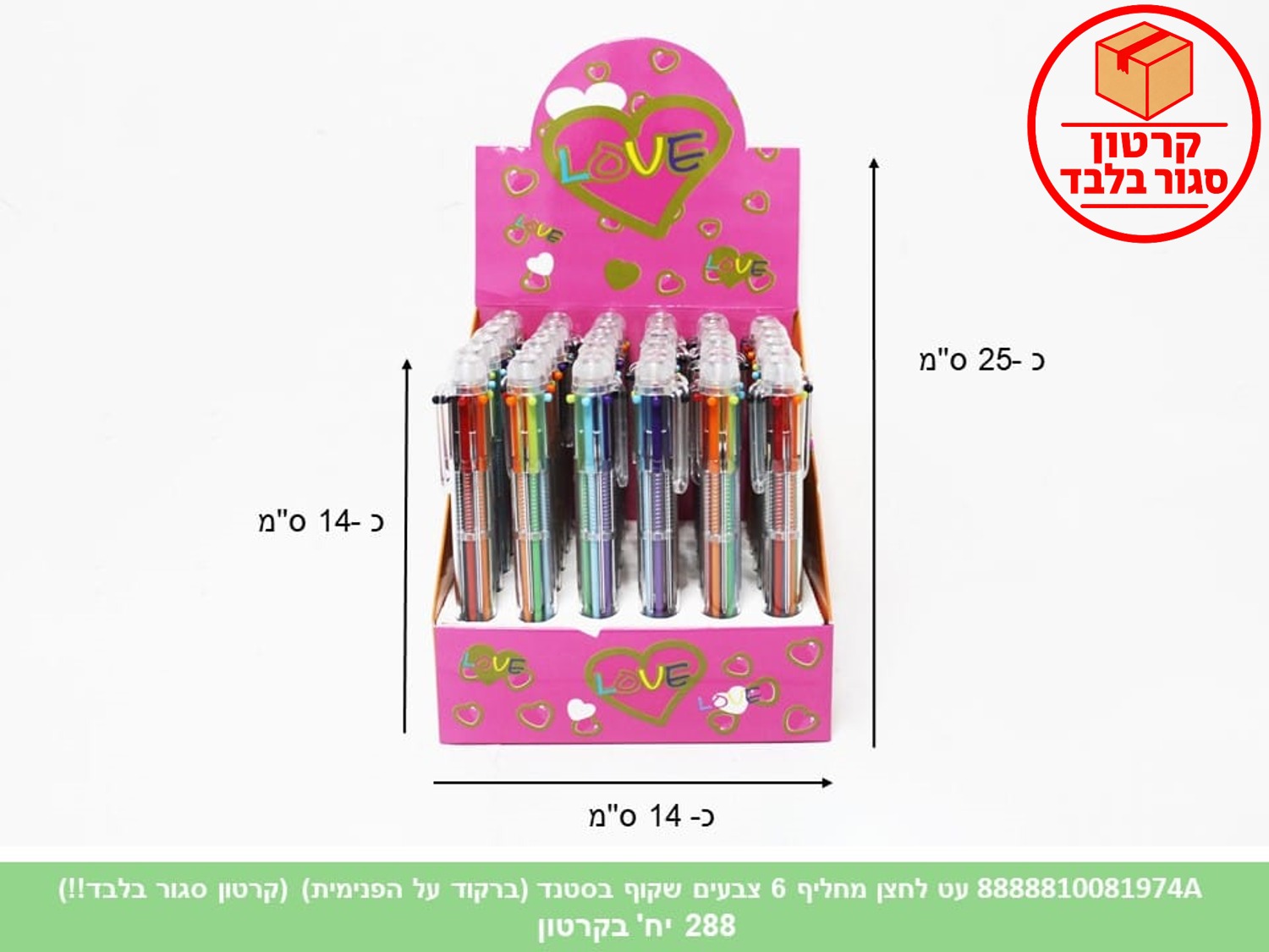 עט לחצן מחליף 6 צבעים שקוף בסטנד (ברקוד על הפנימית) (288/48) (ART)