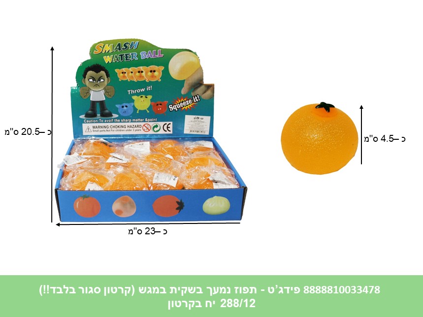 פידג’ט - תפוז נמעך בשקית במגש (קרטון סגור בלבד!!) (288/12)