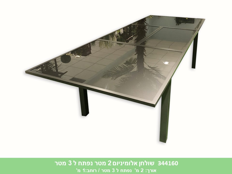 שולחן אלומיניום 2 מטר נפתח ל 3 מטר