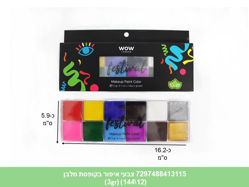 איפור WOW סט 12 צבעים בקופסת מלבן פלסטיק (דגם A) (144/12)