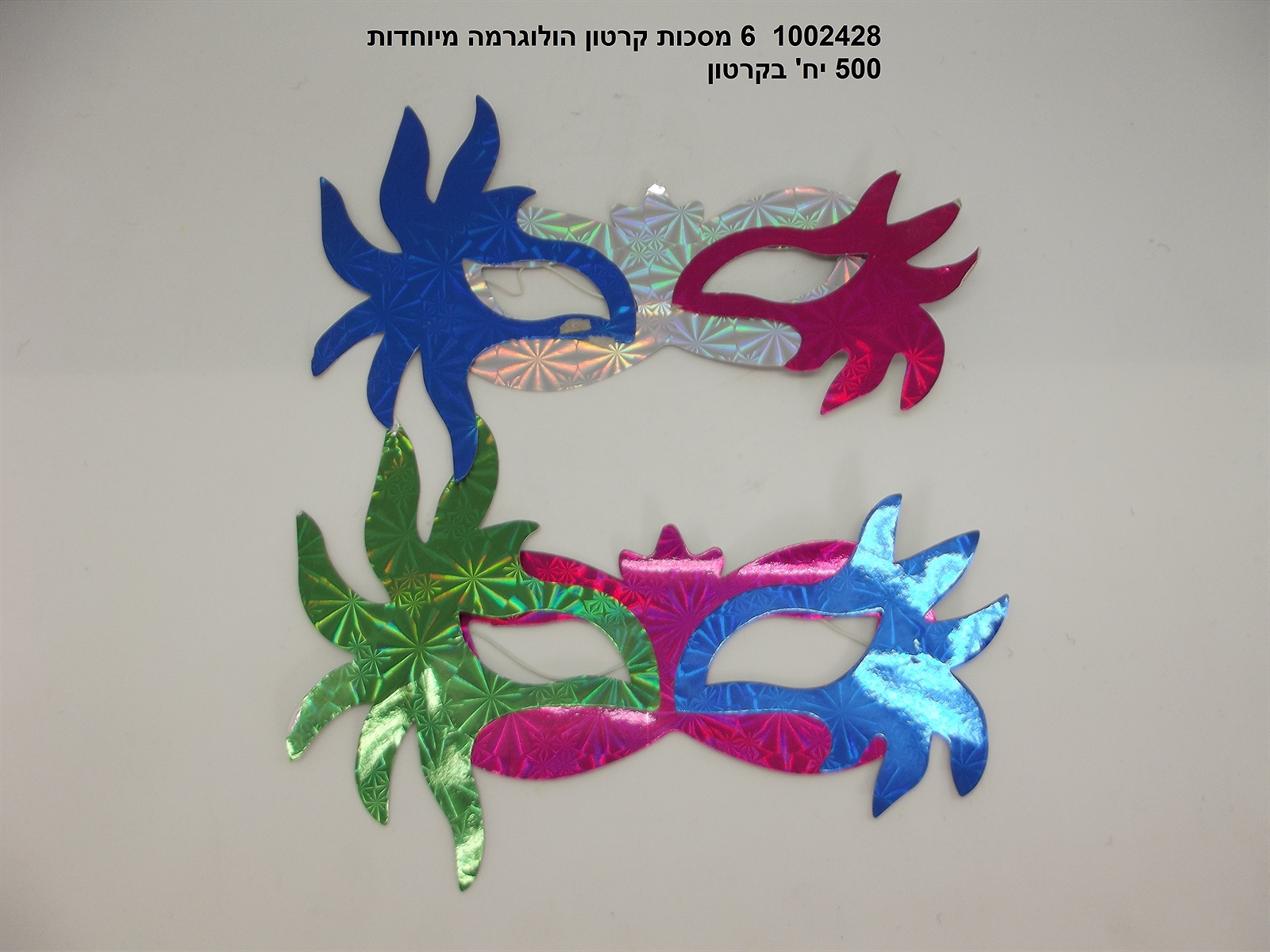 שישיית מסכות קרטון