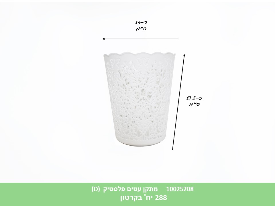 מתקן עטים פלסטיק לבן (D) (ללא ברקוד) (288)