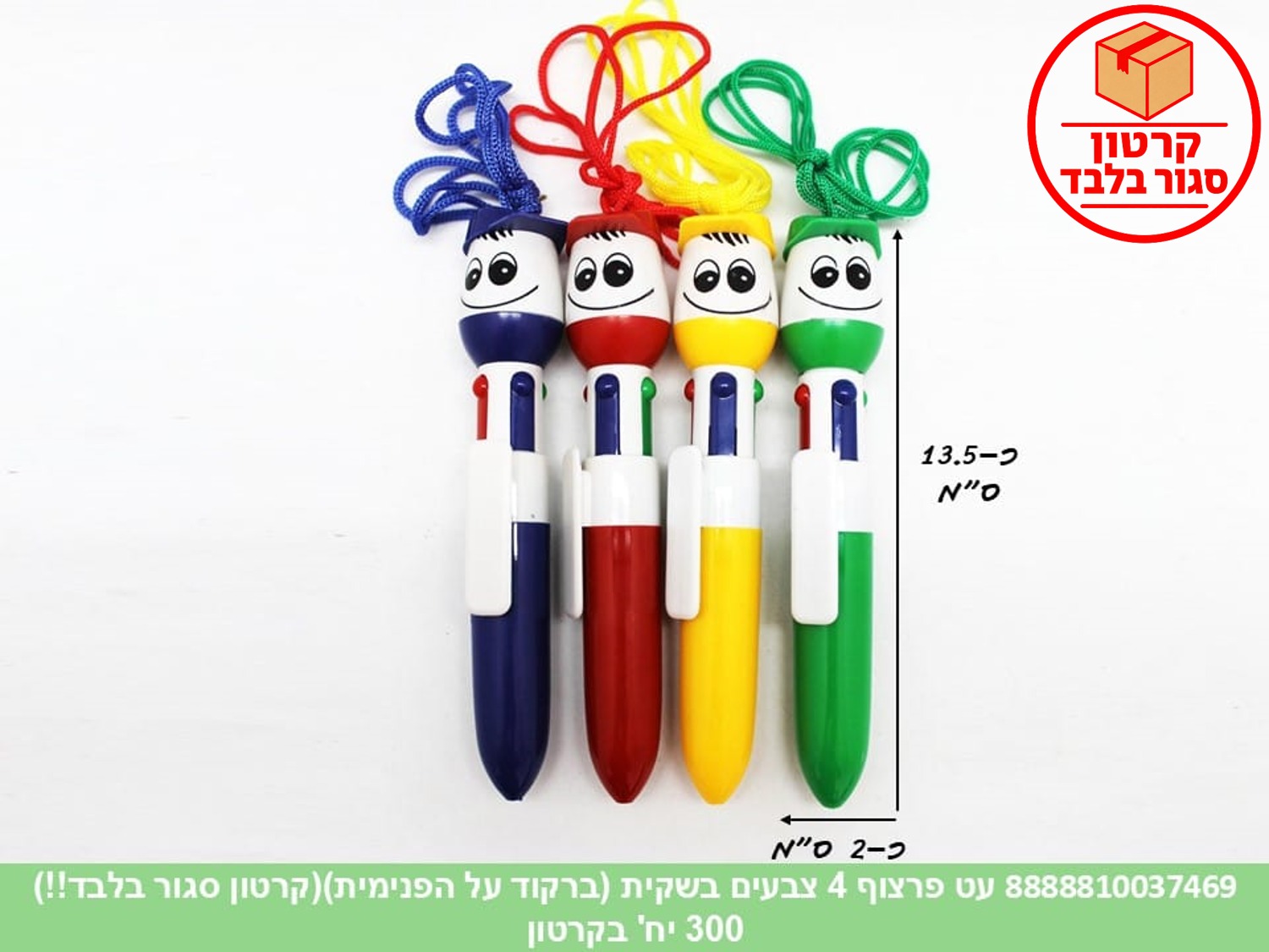 עט פרצוף 4 צבעים בשקית (ברקוד על הפנימית) (300) (ART)
