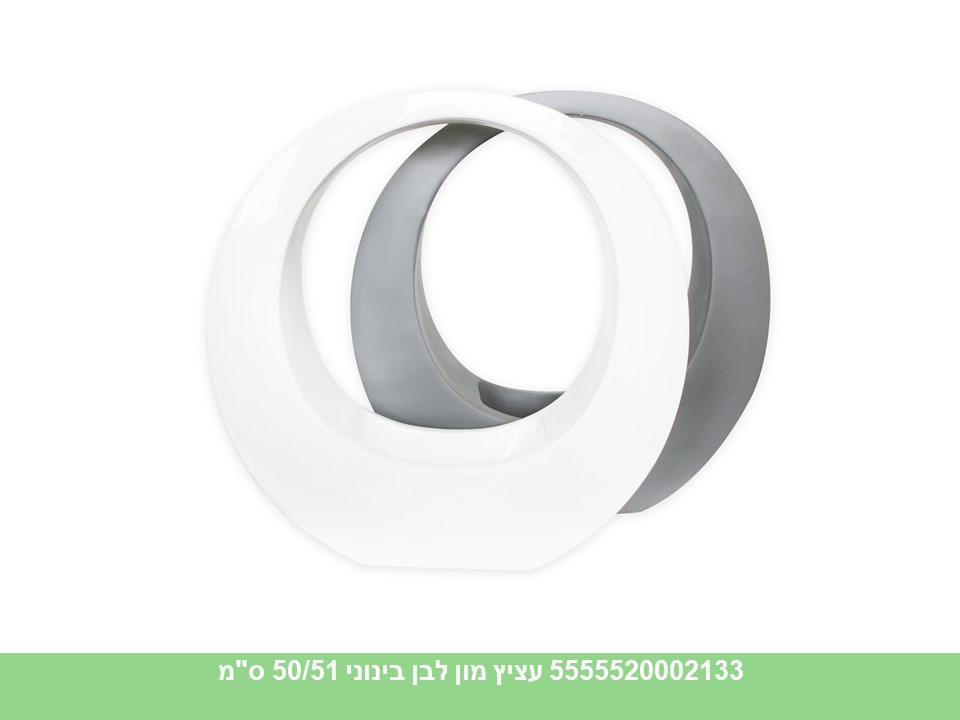 עציץ מון בינוני לבן 50/51 ס"מ
