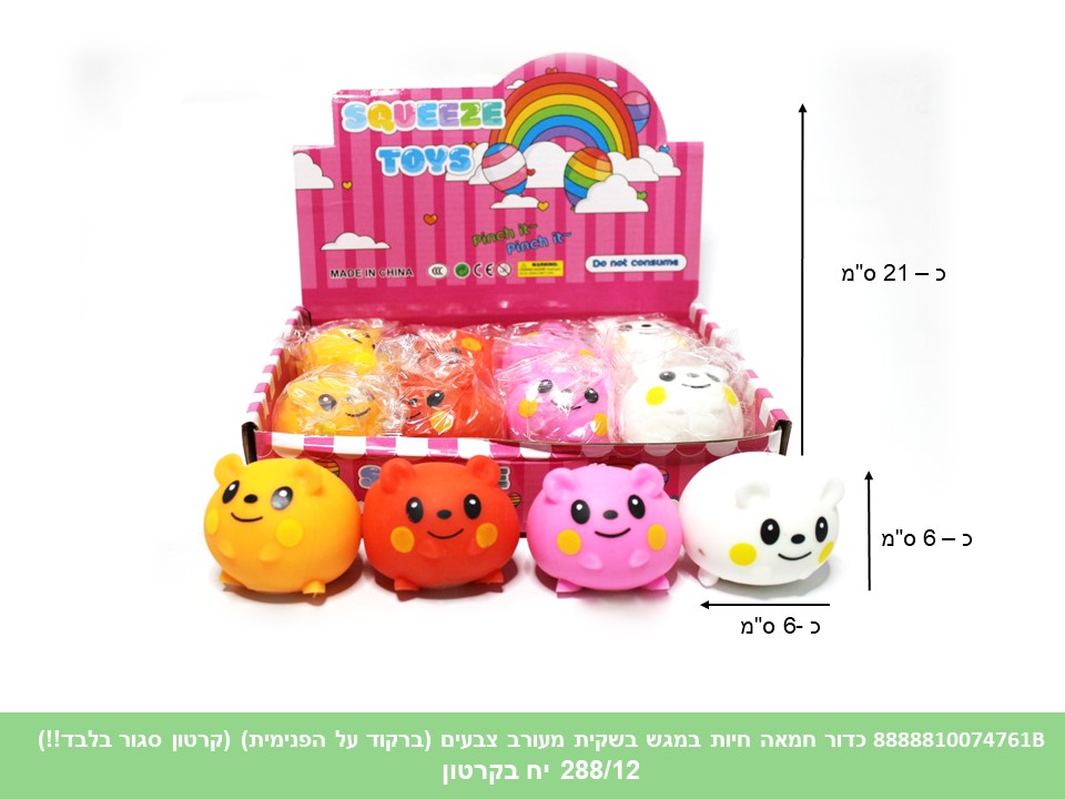 כדור חמאה בשקית במגש (ברקוד על הפנימית) (קרטון סגור בלבד!!) (288/12)