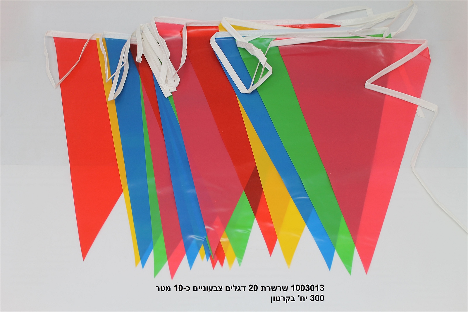 שרשרת 20 דגלים צבעוניים כ 10 מטר 