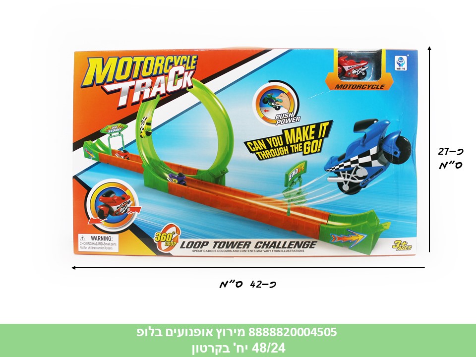 מסלול לופ גדול מירוץ אופנועים (48/24)