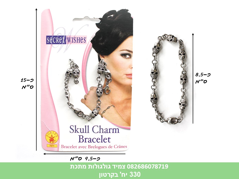 צמיד גולגולות מתכת (330)