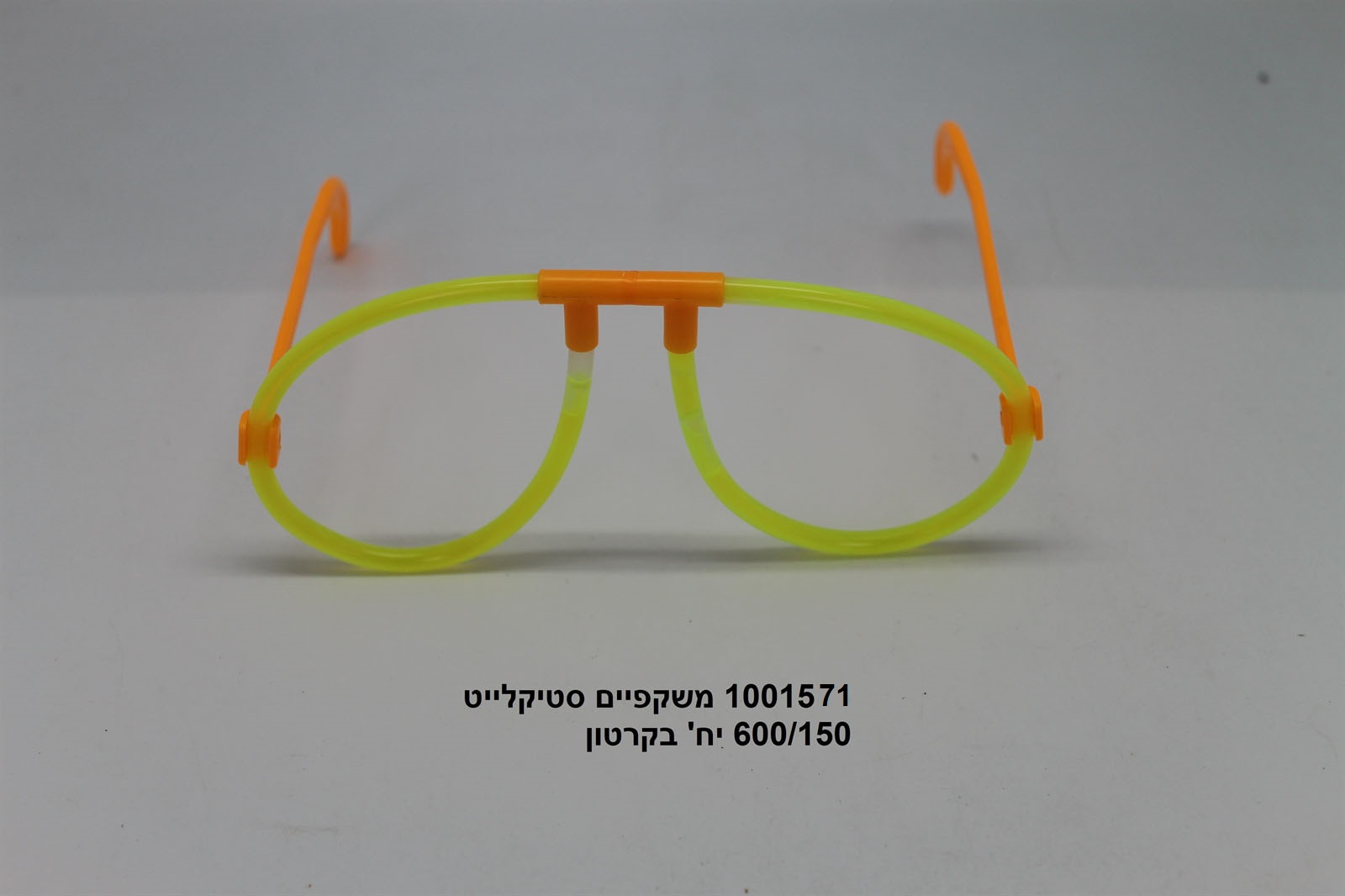 משקפי סטיקלייט