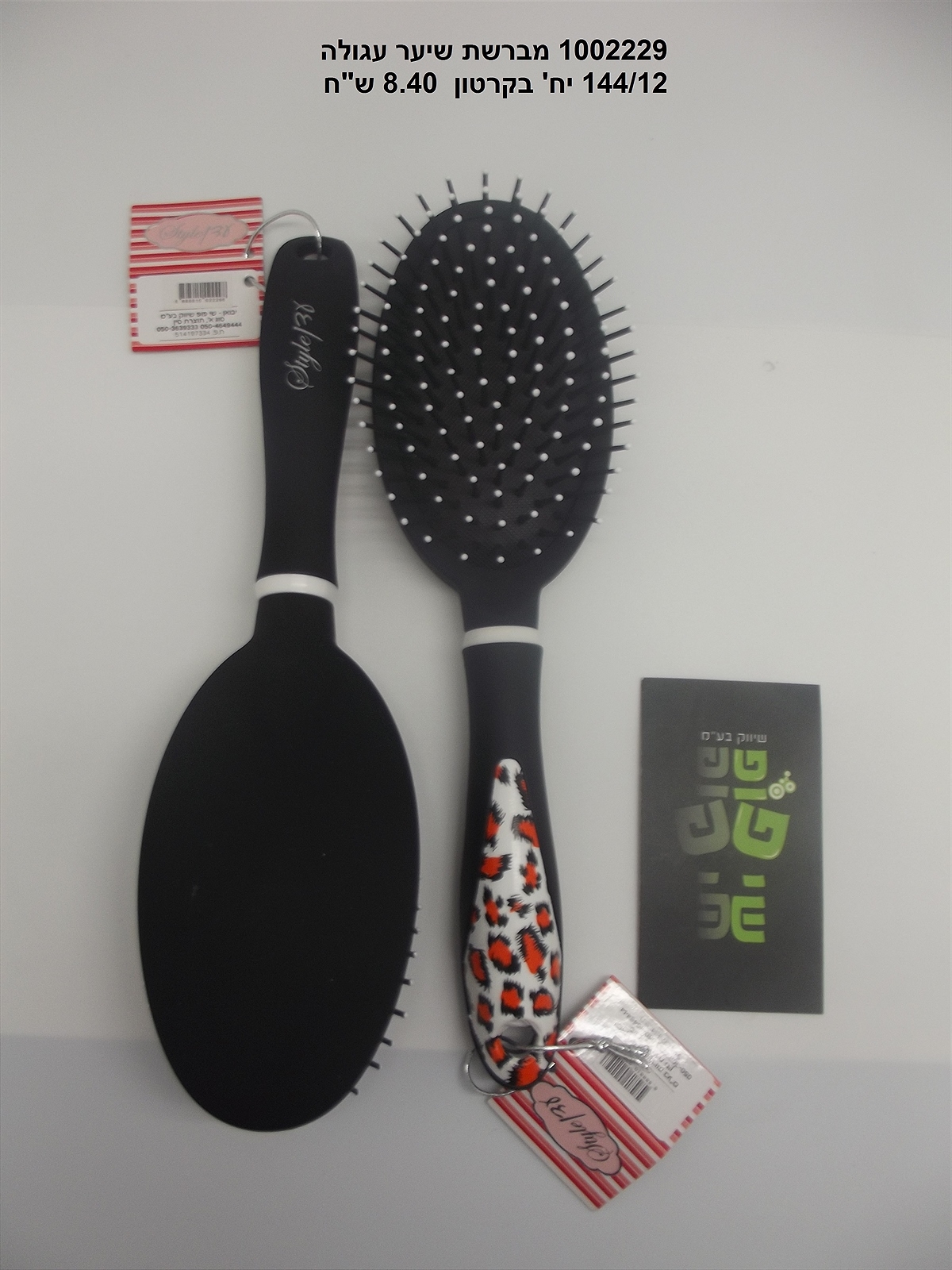 מברשת שיער עגולה