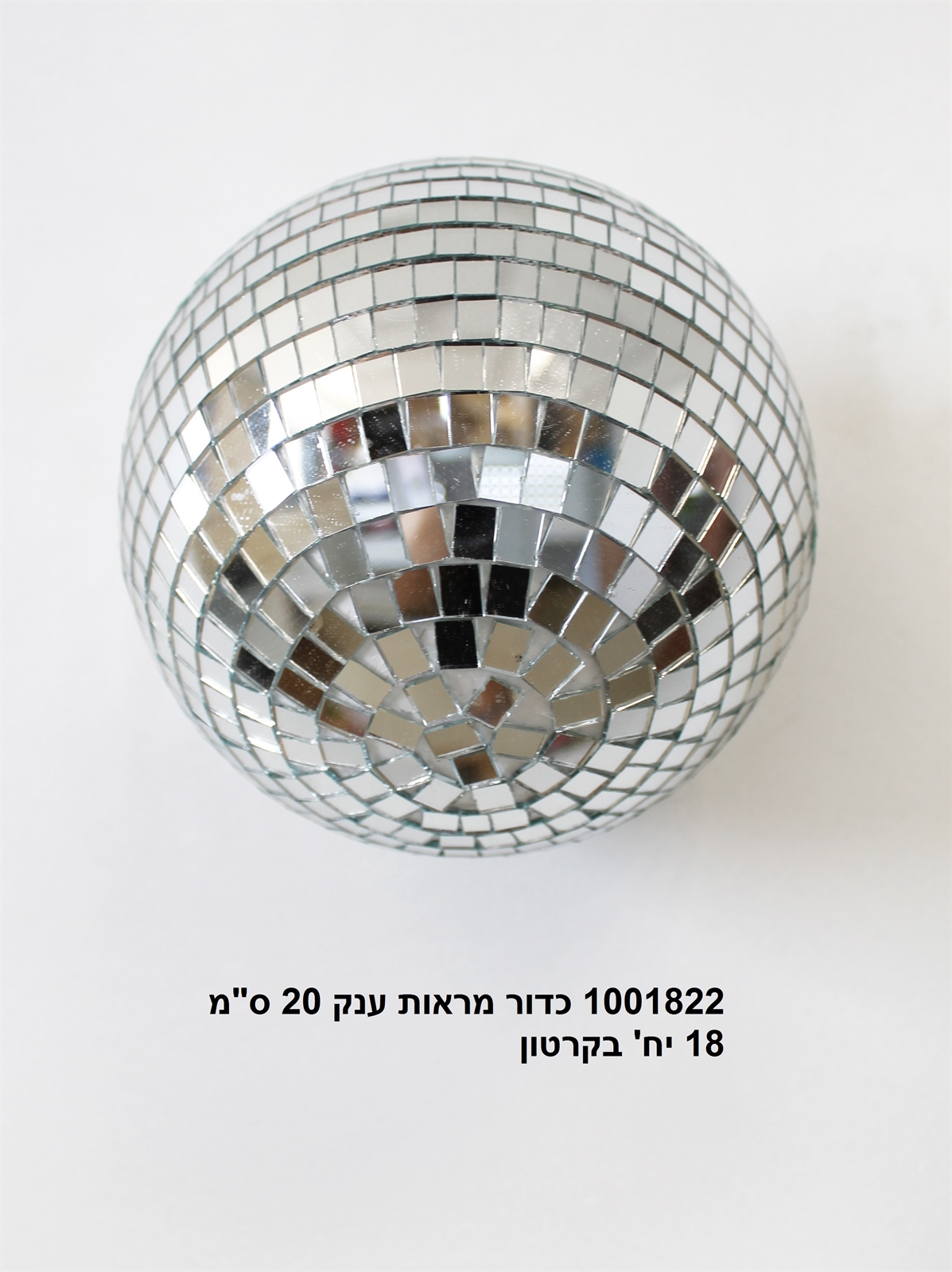 כדור מראות 20 ס"מ ענק בקופסת PVC מהודרת (18) (PARTY)