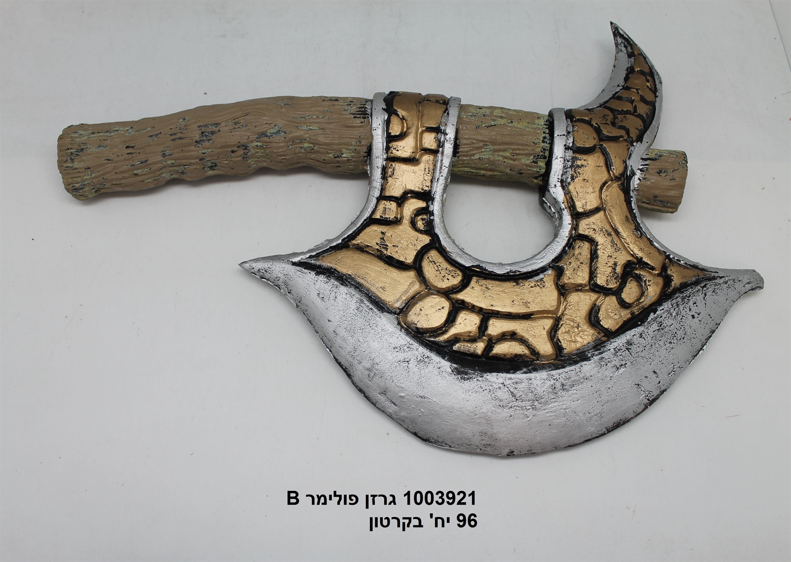 גרזן פולימר B