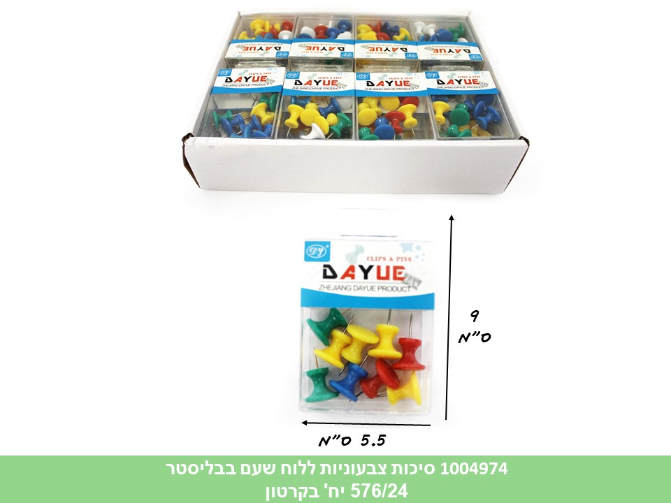 סיכות צבעוניות ללוח שעם בקופסא