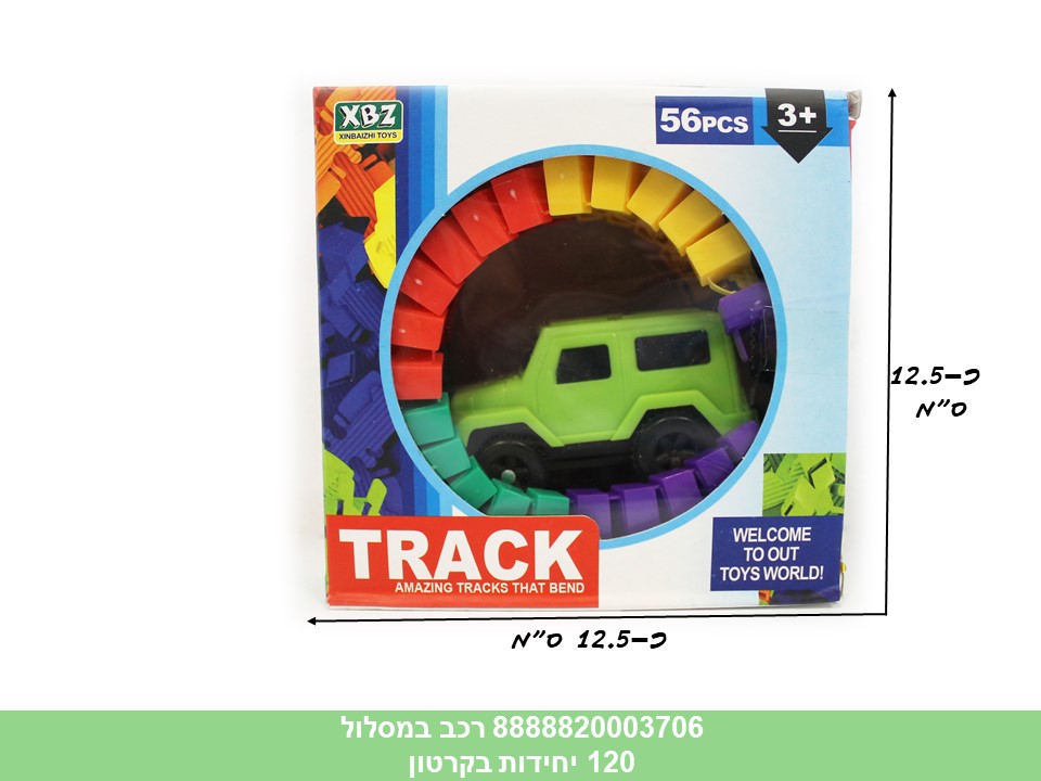 רכב במסלול (120)