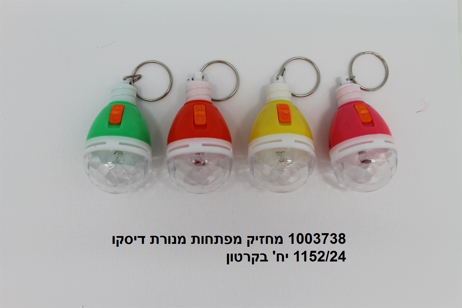 מחזיק מפתחות מנורת דיסקו (1152/24)