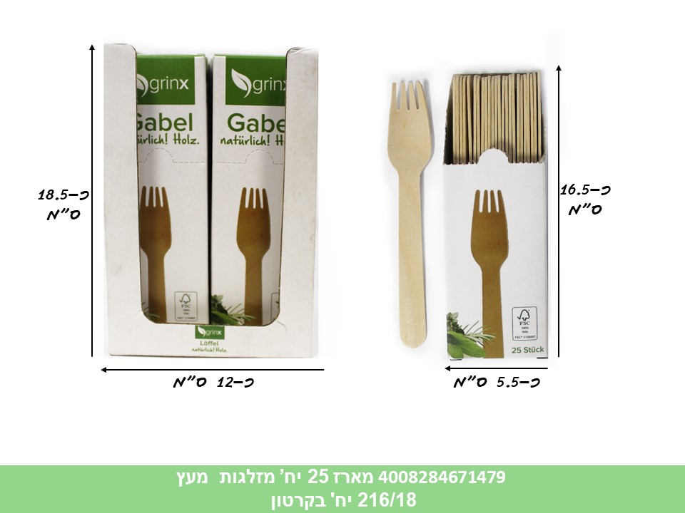 מארז 25 מזלגות מעץ (4008284271471) (216/18)