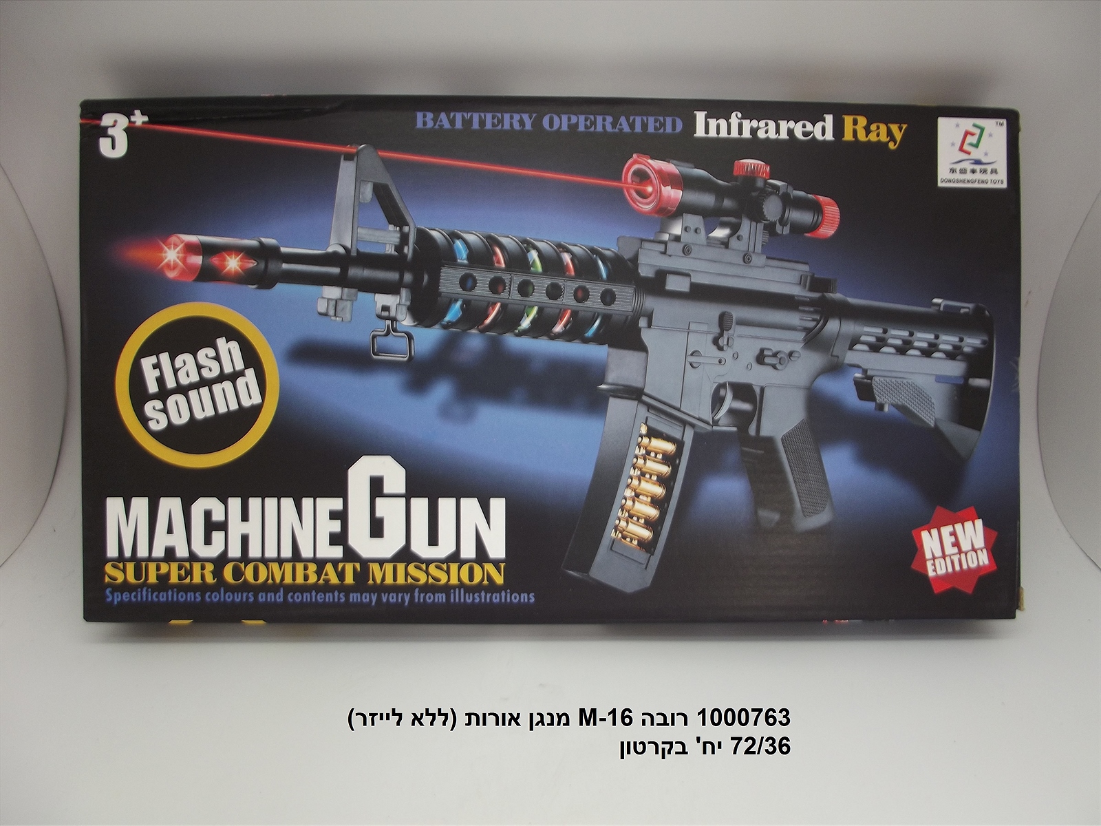 273.רובה M-16 מנגן + אורות בקופסא (לא כולל 2 סוללות AA) (60/30)