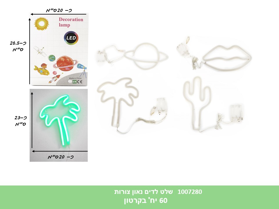 שלט לדים נאון קקטוס / כוכב סוללות + USB בקופסא (60)