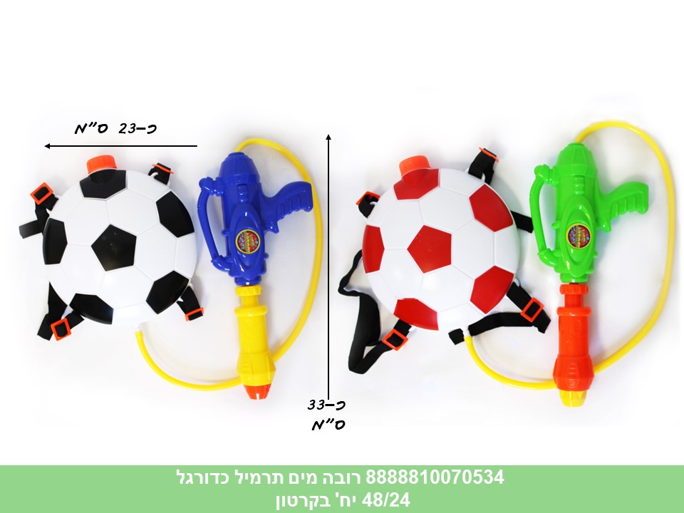 רובה מים תרמיל גדול כדורגל בשקית PVC איכותית (48/24) (SUM)