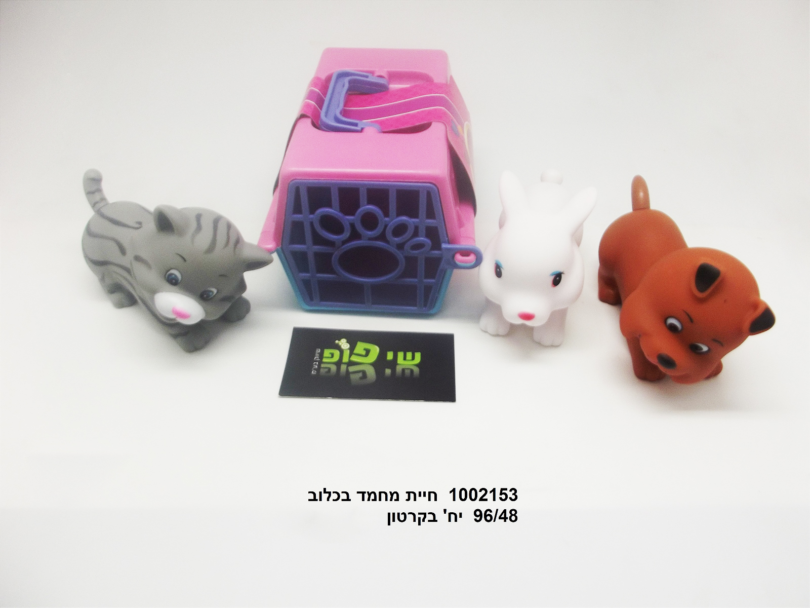 חיית מחמד בכלוב