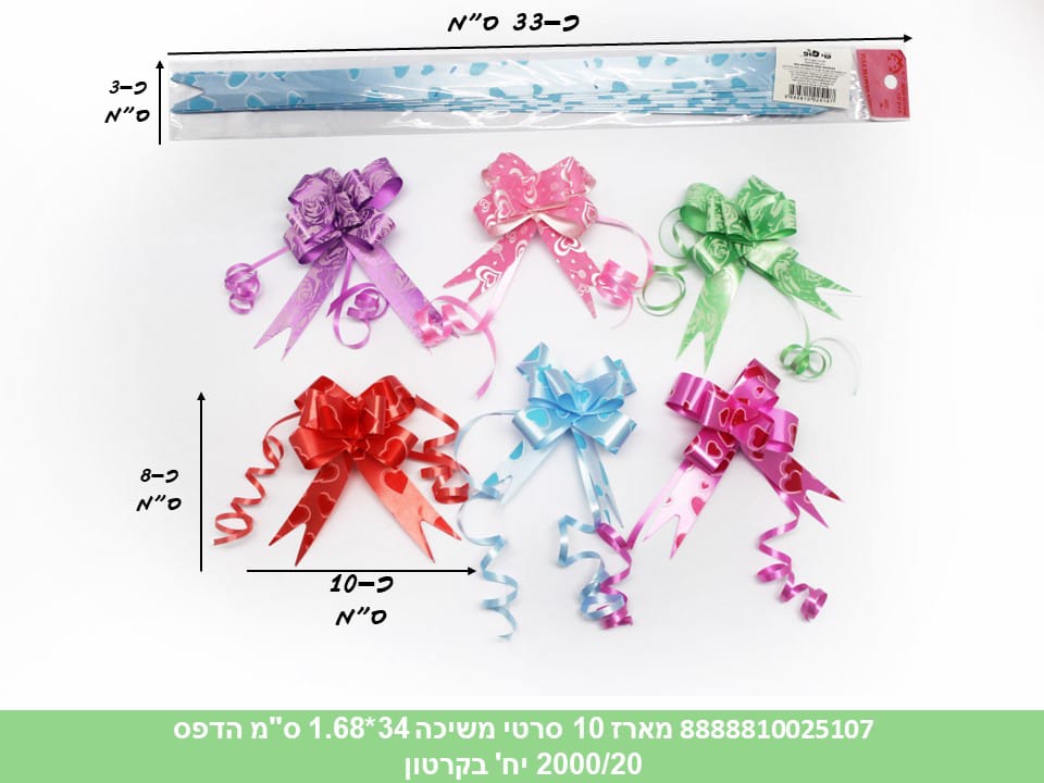 ס.מארז 10 סרטי משיכה 34*1.68 ס"מ הדפס (10 מצבע בפנימית) (2000/20) (ARIZOT)