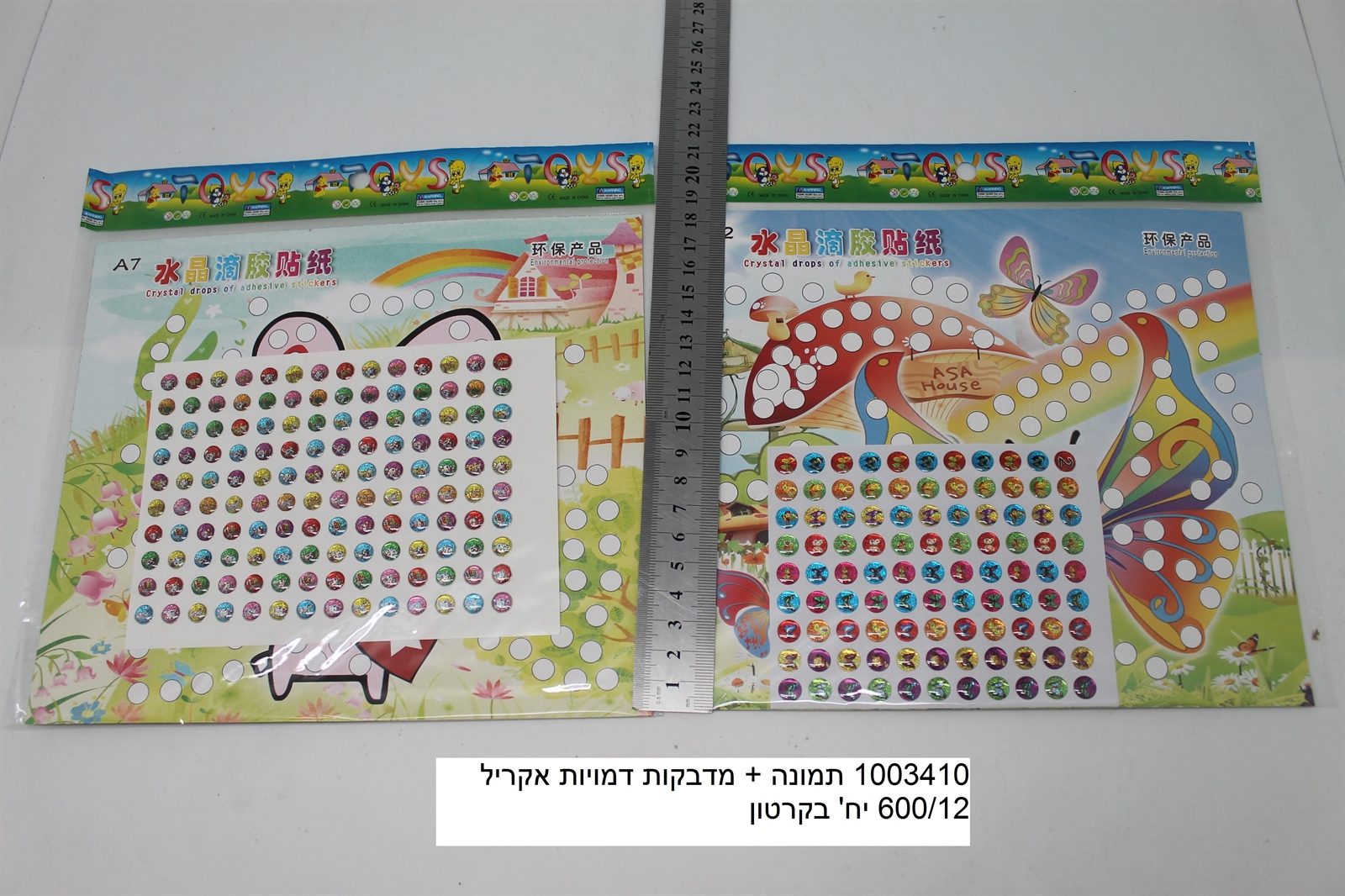 תמונה + מדבקות דמויות אקריל (600/12)
