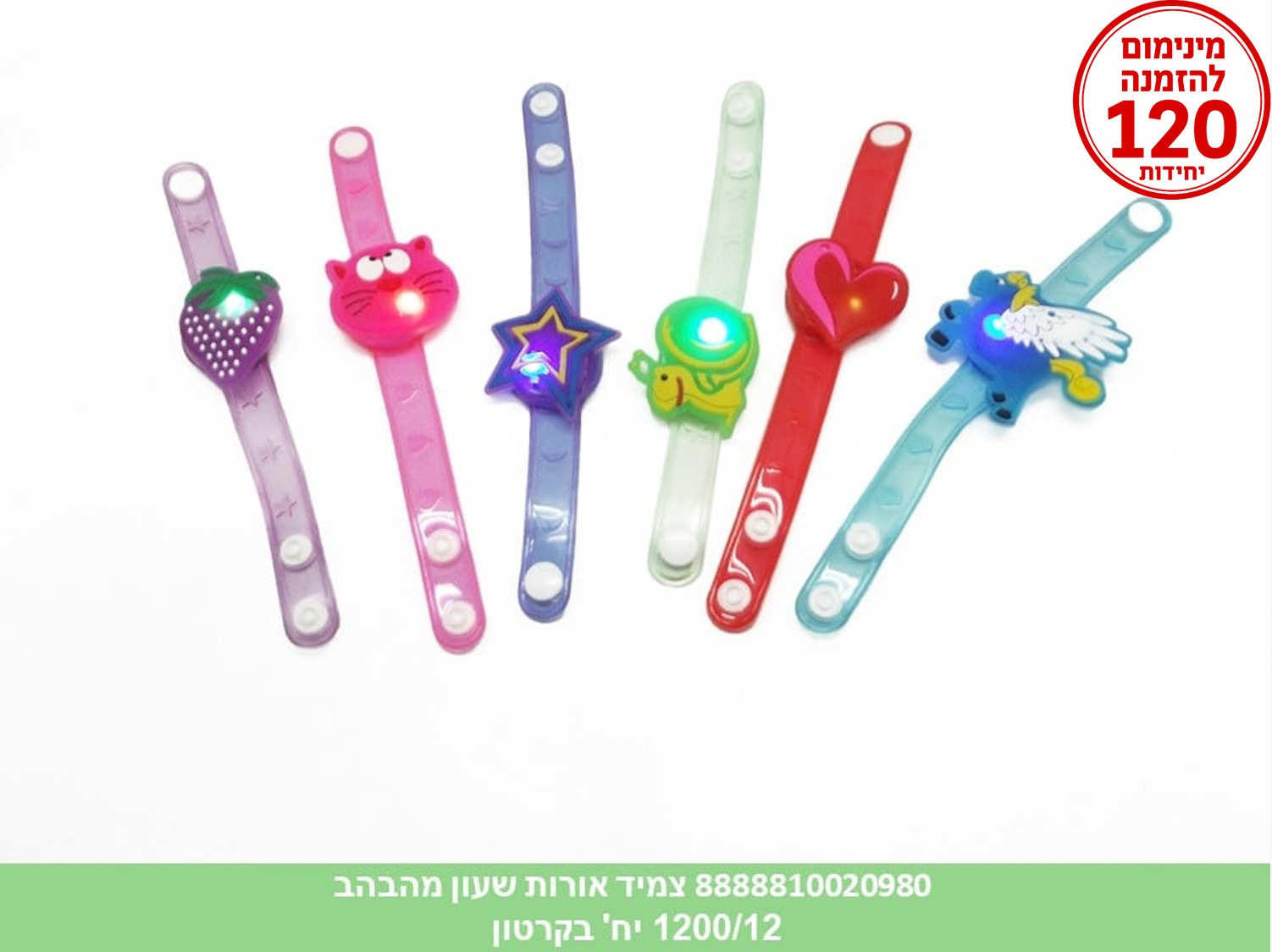 צמיד אורות שעון מהבהב בשקית (300/12) (PARTY)