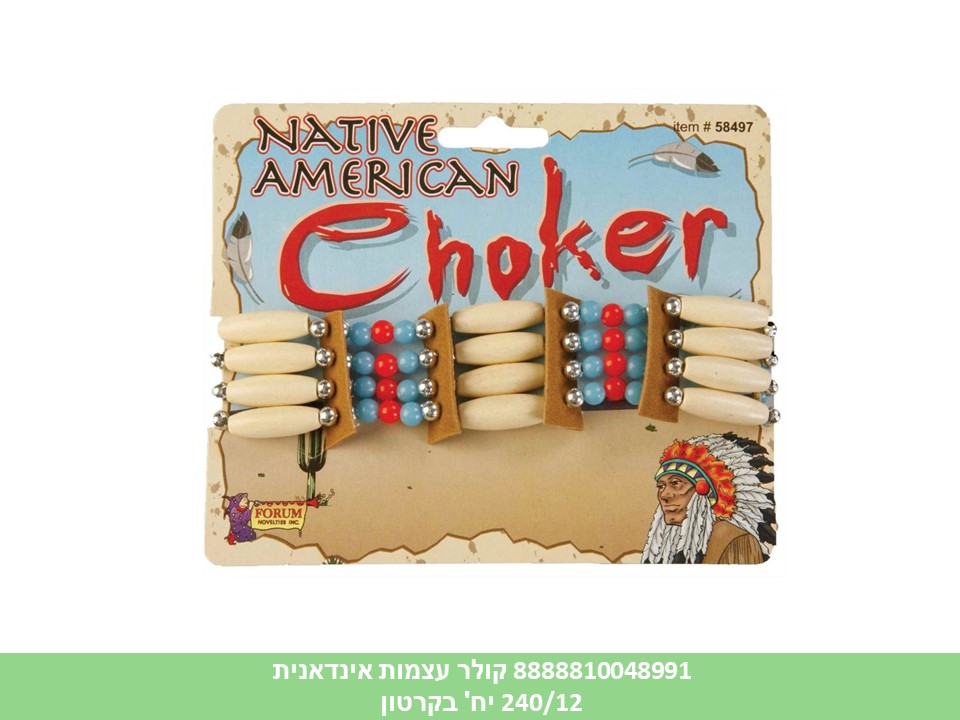 קולר עצמות אינדיאנית (240/12)