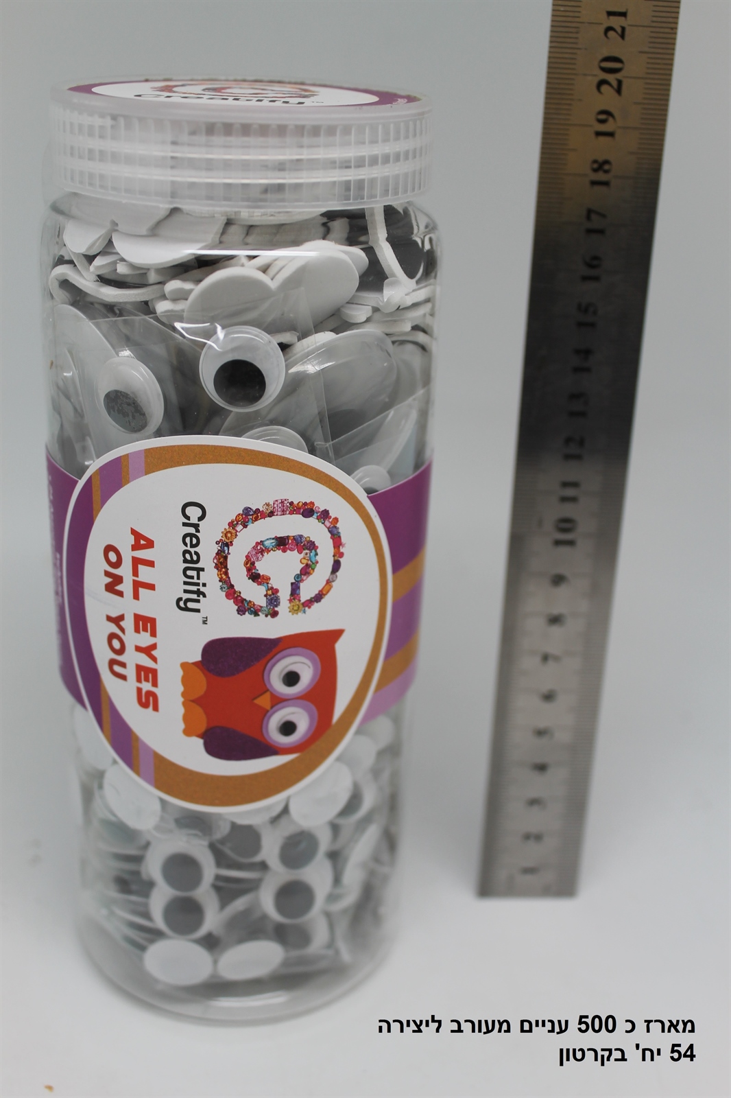 מארז כ 580 עיניים ליצירה