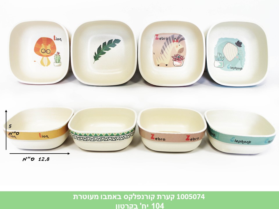 קערת קורנפלקס באמבו מעוטרת