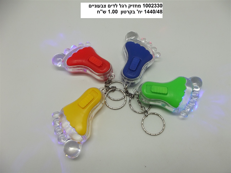 מחזיק מפתחות רגל לדים